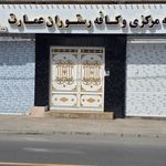 رستوران تلکا هزارجریب