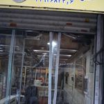 فروشگاه ایران پارس