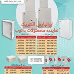 فروشگاه ایران پارس