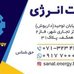 صنعت انرژی باتری تخصصی