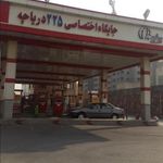 جایگاه اختصاصی ۲۲۵ دریاچه