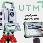 نقشه برداری دماوند و آبسرد