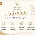 مرکز پی آر پی تهران