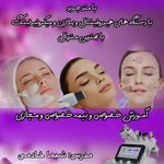 خدمات تخصصی فیشال آرامش
