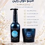 فروشگاه آرایشی و بهداشتی زینو - رشت - 1561