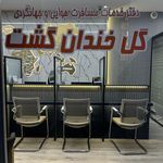 آژانس خدمات مسافرتی گل خندان گشت