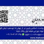 دفتراسنادرسمی613 تهران