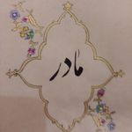 طراحی تابلوتذهیب خوشنویسی