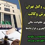 گروه وکلای آپادانا