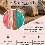 آژانس هواپیمایی و مسافرتی افق ونداد سیر