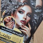 خدمات چاپ و تبلیغات ایده آرا پاکدشت