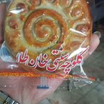 شرکت کیک و کلوچه خان طلا