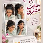 سالن زیبایی افروز لقمانی