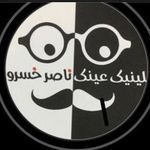 کلینیک عینک ناصرخسرو