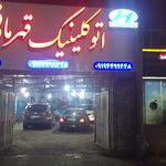 امداد خودرو و یدک کش محمد