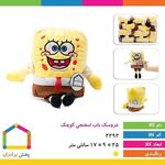 پخش اسباب بازی برادران