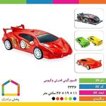 پخش اسباب بازی برادران