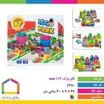 پخش اسباب بازی برادران