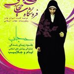 فروشگاه حجاب صدف