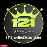 دفتر خدمات ساختمانی 121