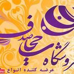 فروشگاه حجاب صدف