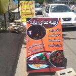 تهیه غذای خاتون (کبابی)
