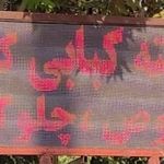 کته کبابی کلبه