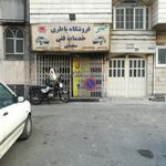 باتری سعیدی