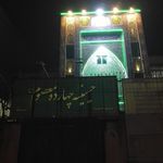 حسینیه فاطمیه ارشاد