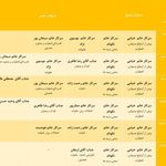 مرکز مشاوره مهرآفرین دکتر خاکپور