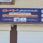 دفتر پیشخوان خدمات دولت