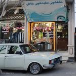 خشکشویی توحید