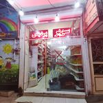 سوپر مارکت برادران