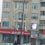 دفتر اسناد رسمی ۶۲۹