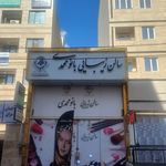 سالن زیبایی ساحل