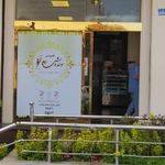 شیرینی فروشی سولدوش شعبه هروی