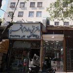 دفتر فنی ولوازم التحریر ریحانی