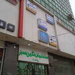 مقصود فتوحی