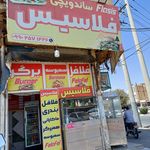فلافل و فست فود 20