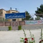 دادگستری شهرستان شاهرود