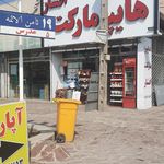 سوپر مارکت برادران
