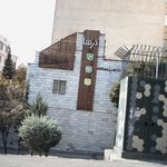 دامپزشکی سورنا