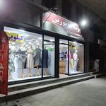 فروشگاه لباس فیزا