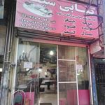 کبابی‌‌ سید