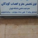 دکتر غلامرضا زمانی