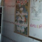 خرازی ارم