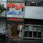 دکتر غلامرضا زمانی