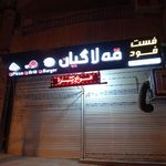 پیتزا ساندویچی قلا گیان