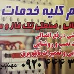 ولتینو