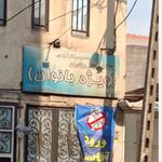 باشگاه ورزشی برادران